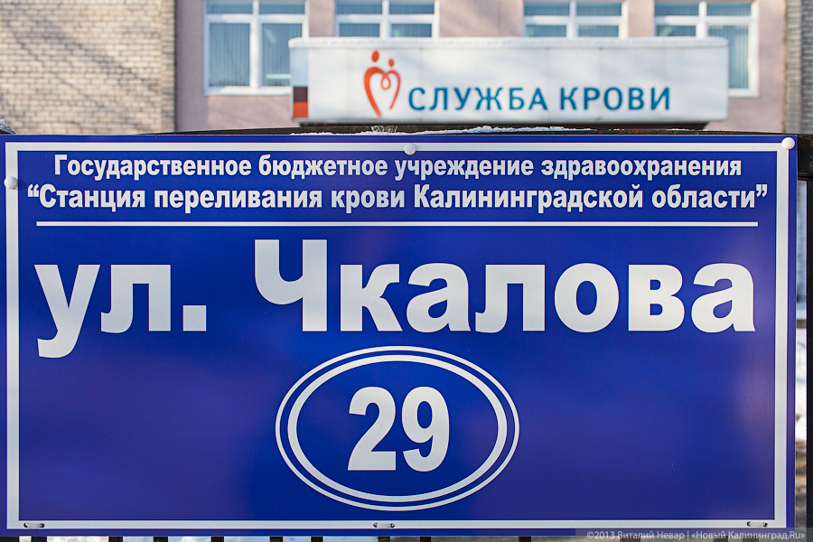 «Станция капель добра»: станция переливания крови в новых реалиях