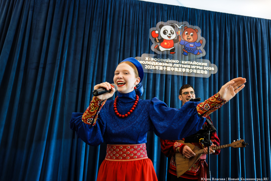 В Калининградской области стартовали X Российско-китайские летние молодёжные игры (фото)