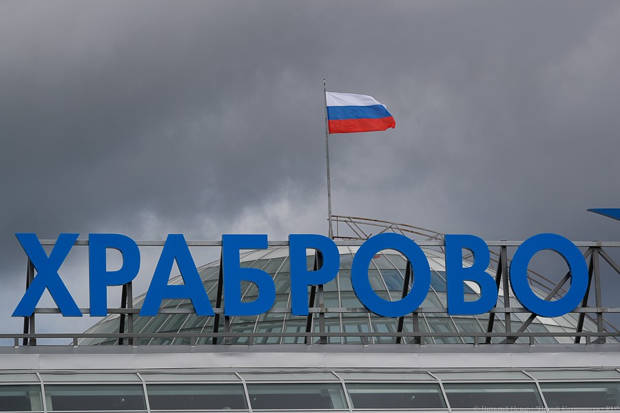 Путин присвоил аэропорту «Храброво» имя Елизаветы Петровны