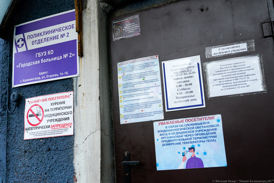 Крутые лестницы и рентген на улице: как живет выселенная с ул. Расковой поликлиника