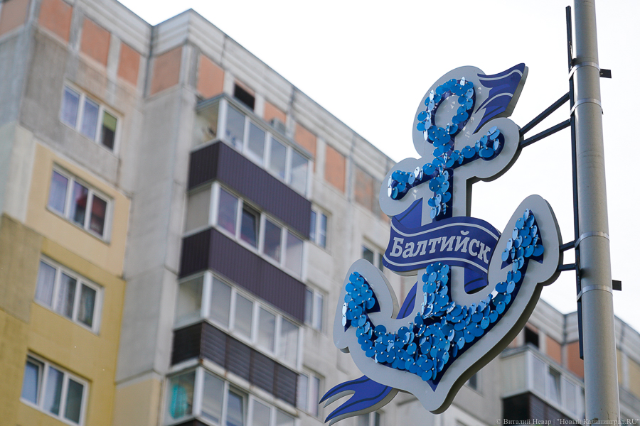 В Балтийске и Приморске выбрали проекты благоустройства общественных пространств