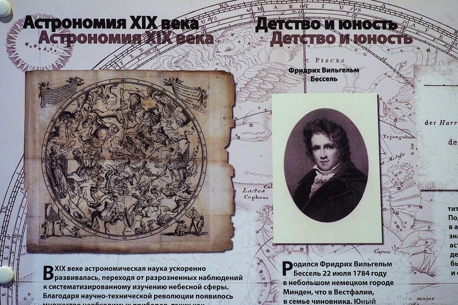 Космос как предчувствие: кто задумал воссоздавать Кёнигсбергскую обсерваторию