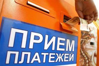Россиянам предложат оплачивать налоги через платежные терминалы
