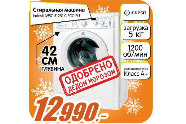 Сохо Интернет Магазин В Калининграде Акции