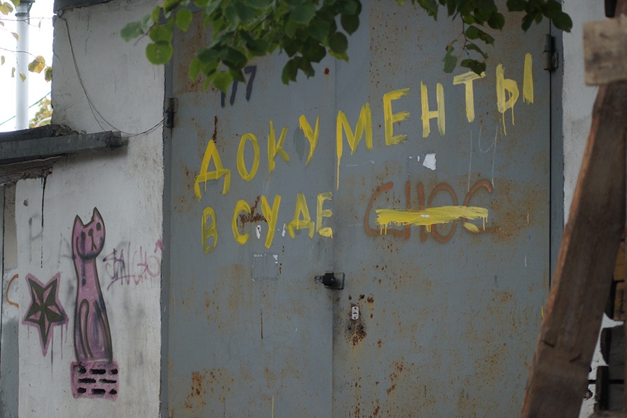 «Пользовались халявой 15 лет»: мэрия продолжает сносить гаражи на Костикова 