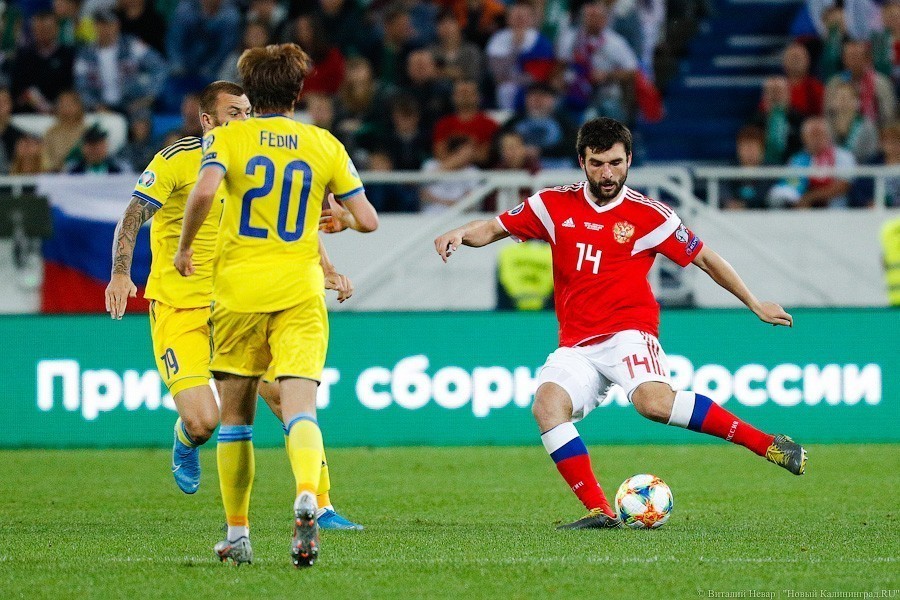 Сборная России дожала Казахстан в Калининграде. Почти вышли на Евро-2020 (фото)
