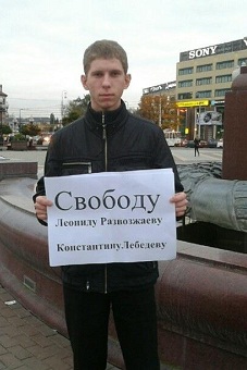 В Калининграде прошли одиночные пикеты в поддержку соратника Удальцова