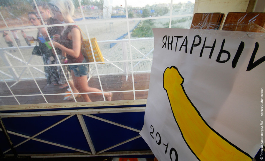 "Божия коровия-2010": фоторепортаж "Нового Калининграда.Ru"
