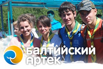 Боос считает, что потенциал "Балтийского Артека" больше, чем у Селигера
