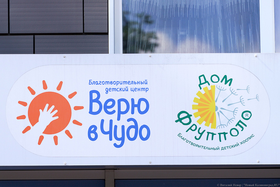 В «Верю в чудо» рассказали о зарплатах сотрудников