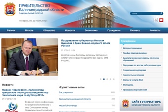 Сайт правительства Калининградской области возобновил свою работу