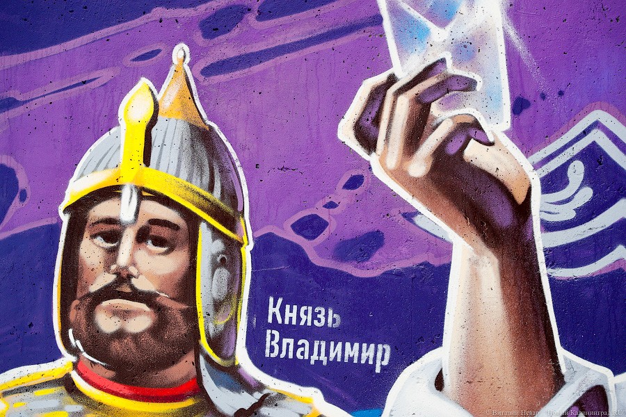 Гагарин и футбол: на променаде в Светлогорске появилось патриотическое граффити