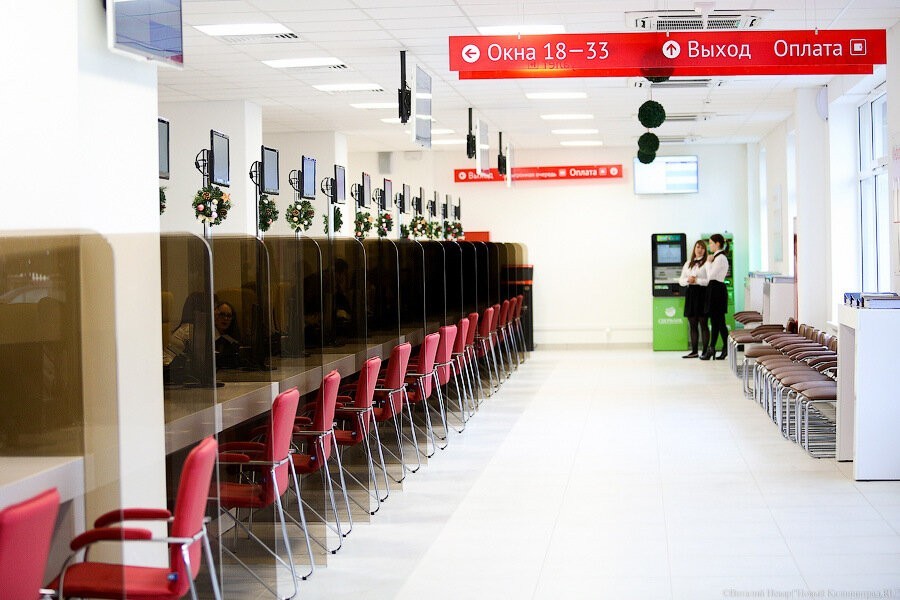 В Калининграде в связи с праздниками скорректирована работа МФЦ