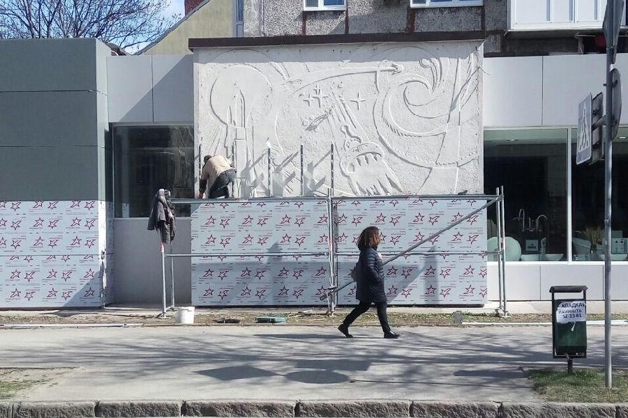Собственник здания на Леонова освободил от панелей «космический» барельеф (фото)