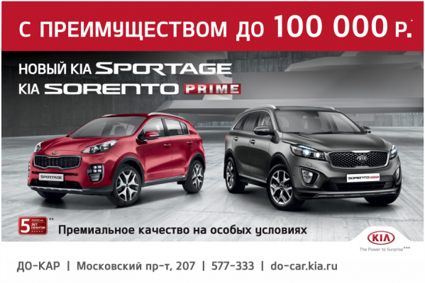  Кроссоверы и внедорожники, которые все ждали — в наличии в автосалоне КИА!