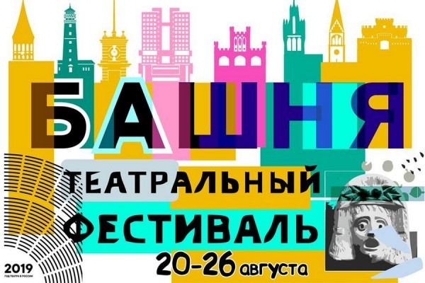 За шесть дней августа калининградцам представят 12 театров 