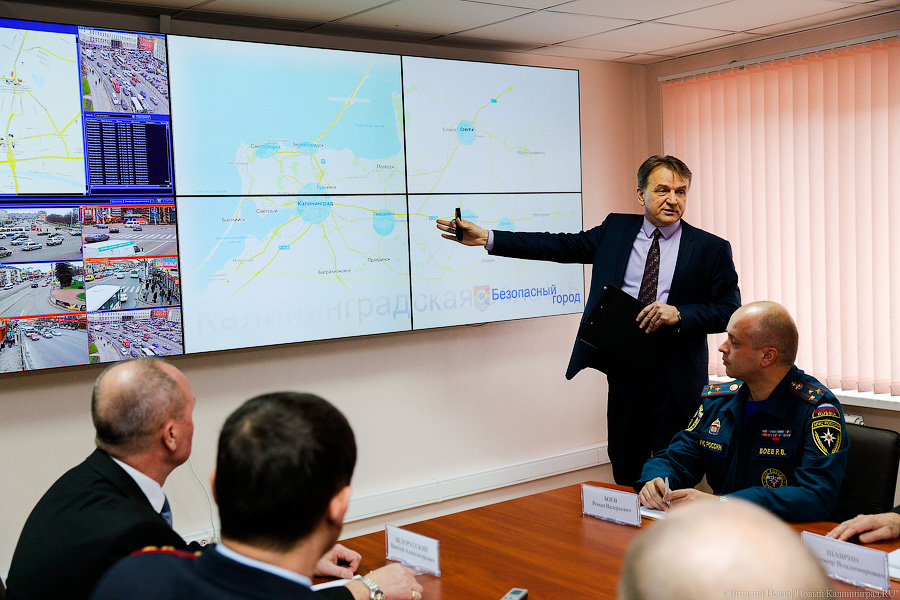 Всевидящее око: в Калининграде открылся центр «Безопасный город»