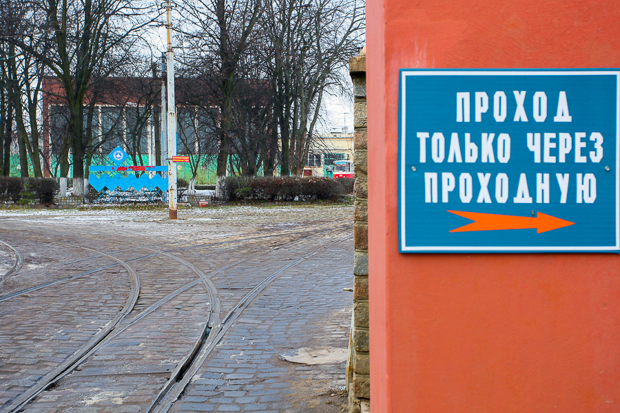 Старый трамвай: как живёт калининградское трамвайное депо