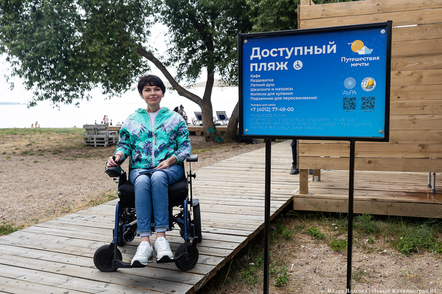 С учетом потребностей: в Прибрежном обустроили пляж для инвалидов-колясочников