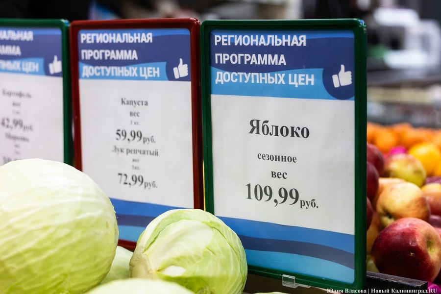 Минэкономики: инфляция по итогам года в регионе не превысит среднероссийскую