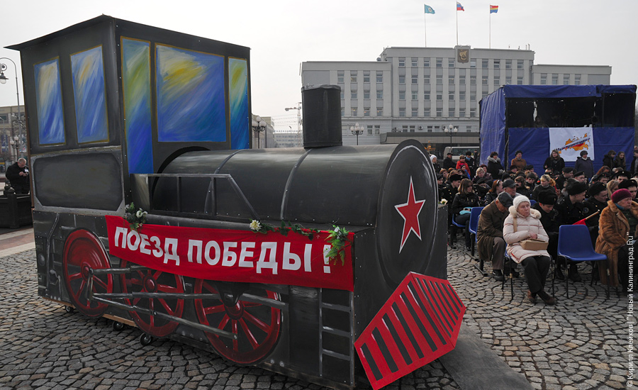 "Мы - россияне!", день первый: фоторепортаж "Нового Калининграда.Ru"
