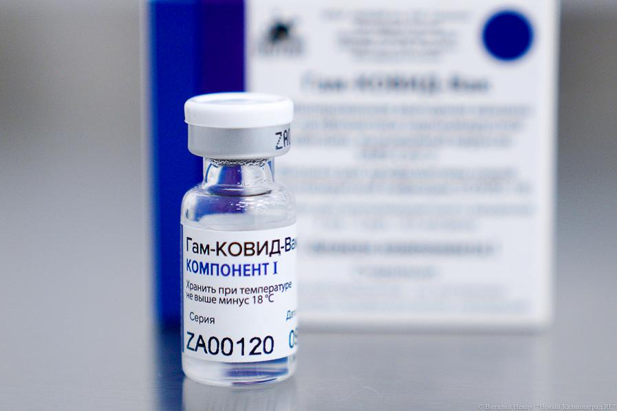 В Калининградскую область поступило ещё 8800 доз вакцины от коронавируса