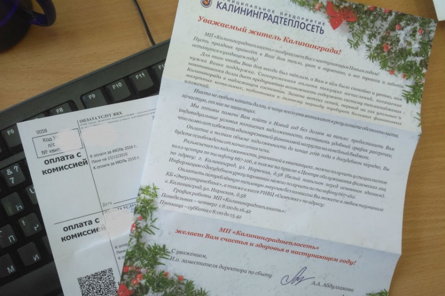  Фото «Нового Калининграда.Ru»