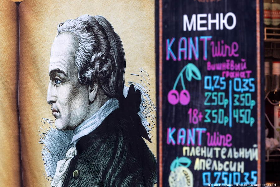 Прикидываясь Кантом: у Кафедрального собора открылась ярмарка (фото)