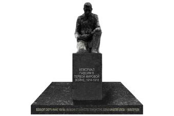 Жюри конкурса на памятник Первой мировой на Моспроспекте выбрало польский проект