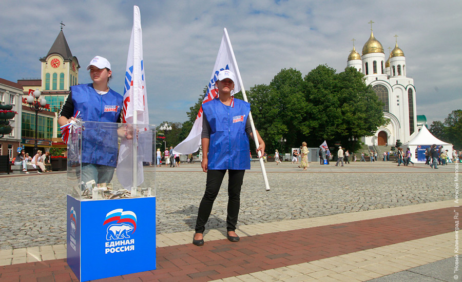 "Все в сборе": фоторепортаж "Нового Калининграда.Ru"