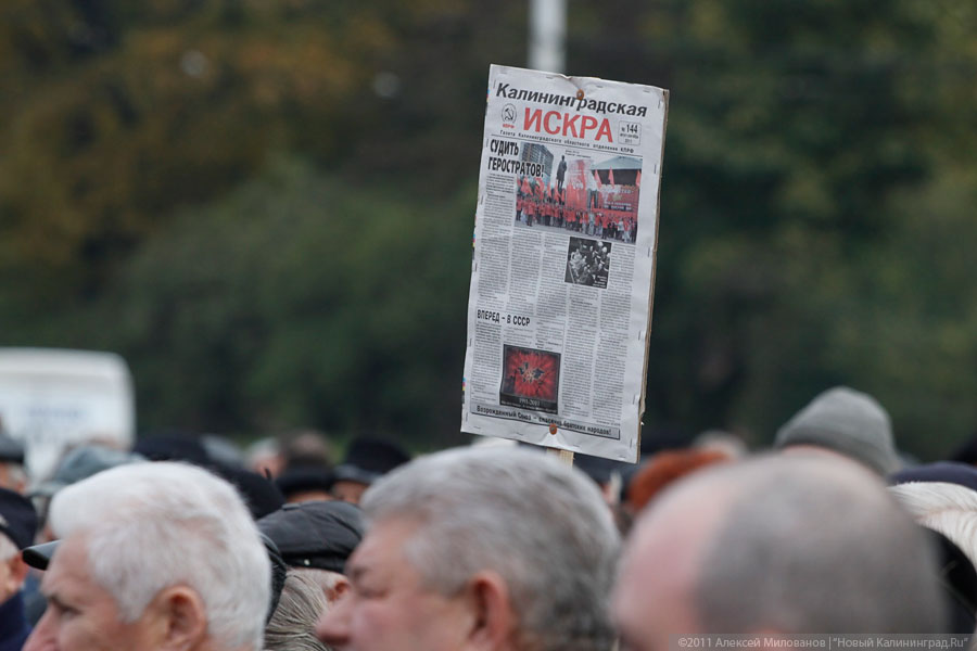 «Офицеры против»: фоторепортаж «Нового Калининграда.Ru»