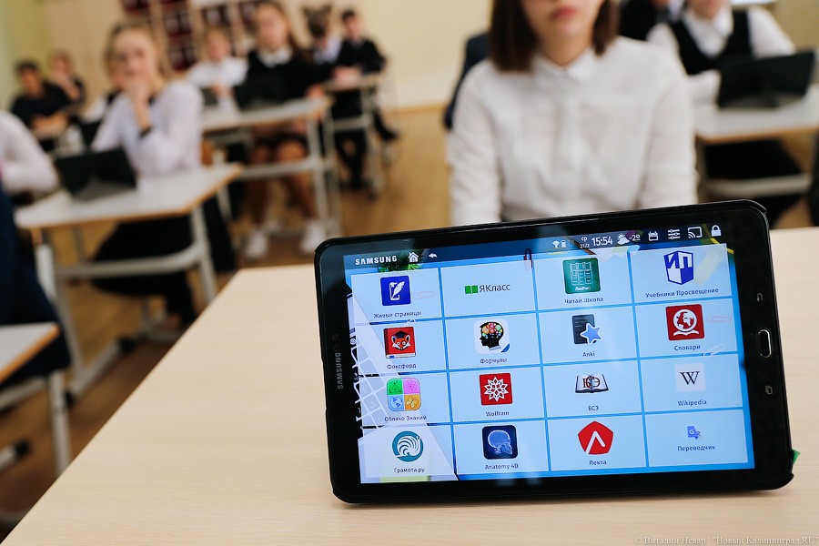 Цифровая школа: ученикам калининградской гимназии заменили учебники на планшеты