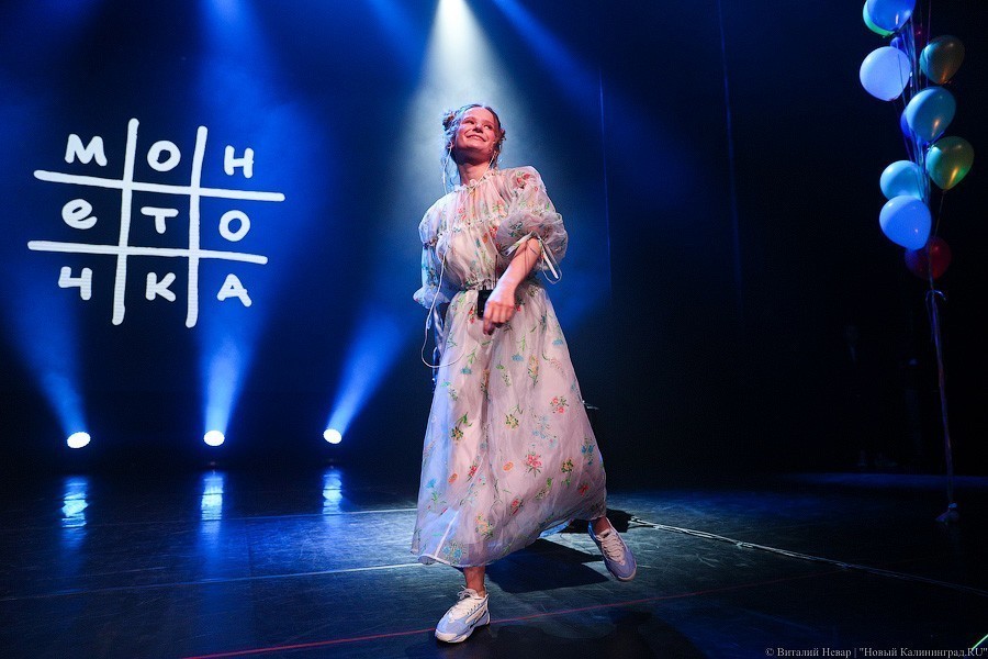 Пошумим за Тарковского: как прошёл концерт Монеточки за 100 рублей