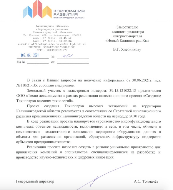 Снимок экрана 2021-07-07 в 10.50.44.jpg