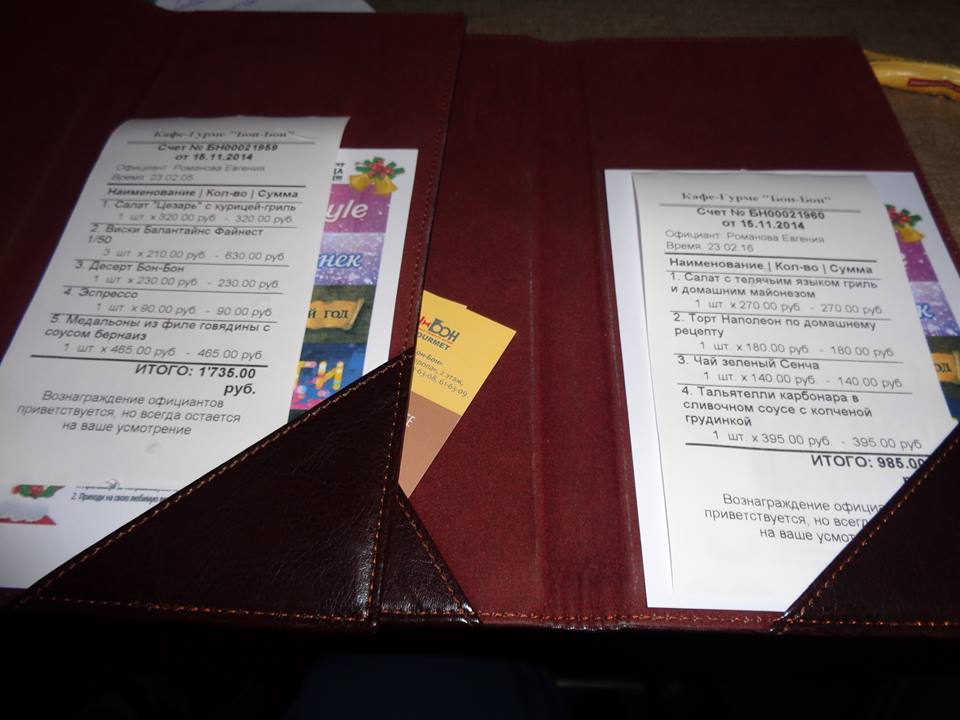 Бон-Бон.Вдва счета..jpg