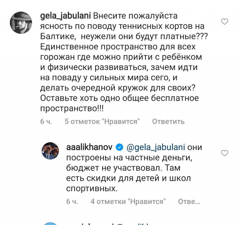 алиханов частные деньги.jpg