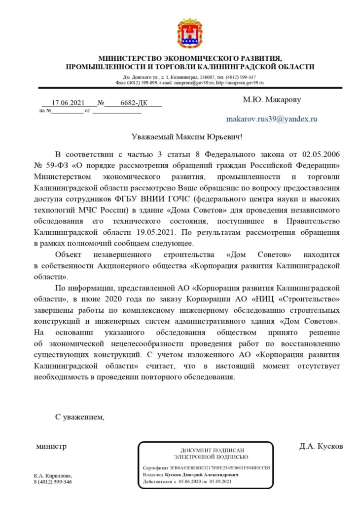 кусков про ДС.jpg