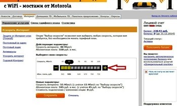 Шаг 4 скорость +15Мбит-с.jpg