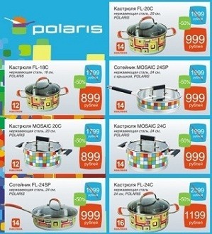 BUKLET_POLARIS1 - копия.jpg