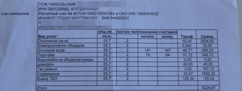 Архангельск.jpg Архангельск.jpg