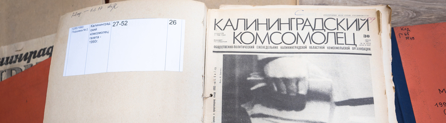 2025.02 газеты 1990 год, сми 15-2.jpg 2025.02 газеты 1990 год, сми 15-2.jpg