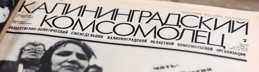 2025.02 газеты 1990 год, сми 21-2.jpg