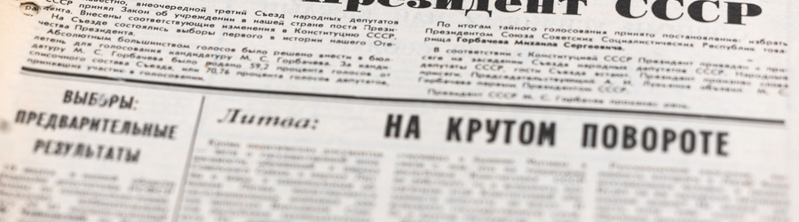 2025.02 газеты 1990 год, сми 71-2.jpg