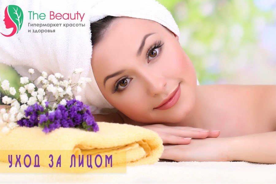 Уход за лицом.jpg