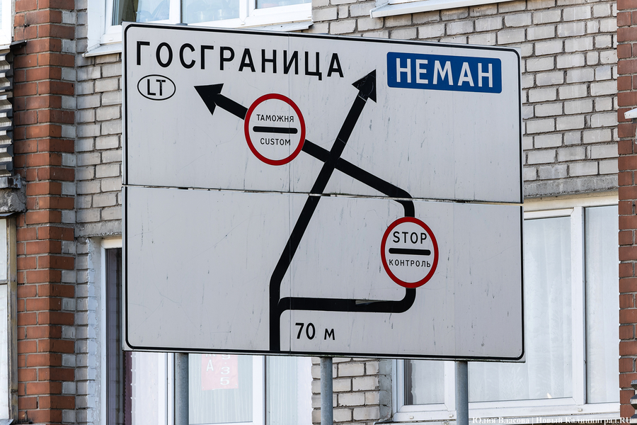 2023.09 советск, граница, погранпереход 96.JPG