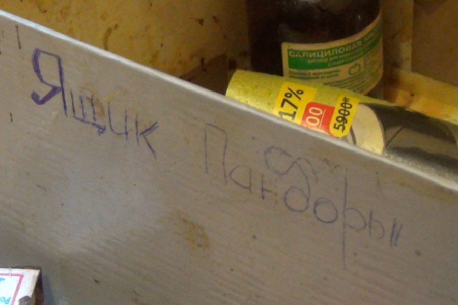 притон5.jpg