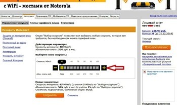 Шаг 3 скорость +5Мбит-с.jpg
