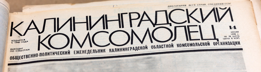 2025.02 газеты 1990 год, сми 22-2.jpg