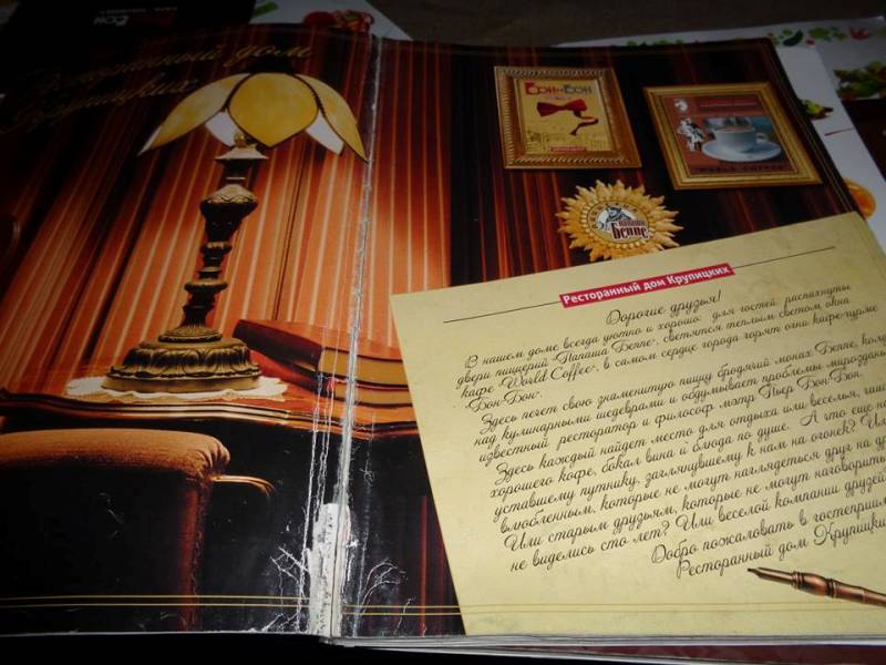 Бон-бон меню 2.jpg