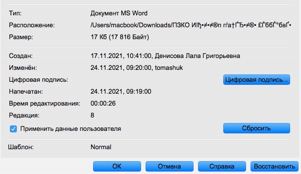 Снимок экрана 2021-11-30 в 17.11.20.jpg